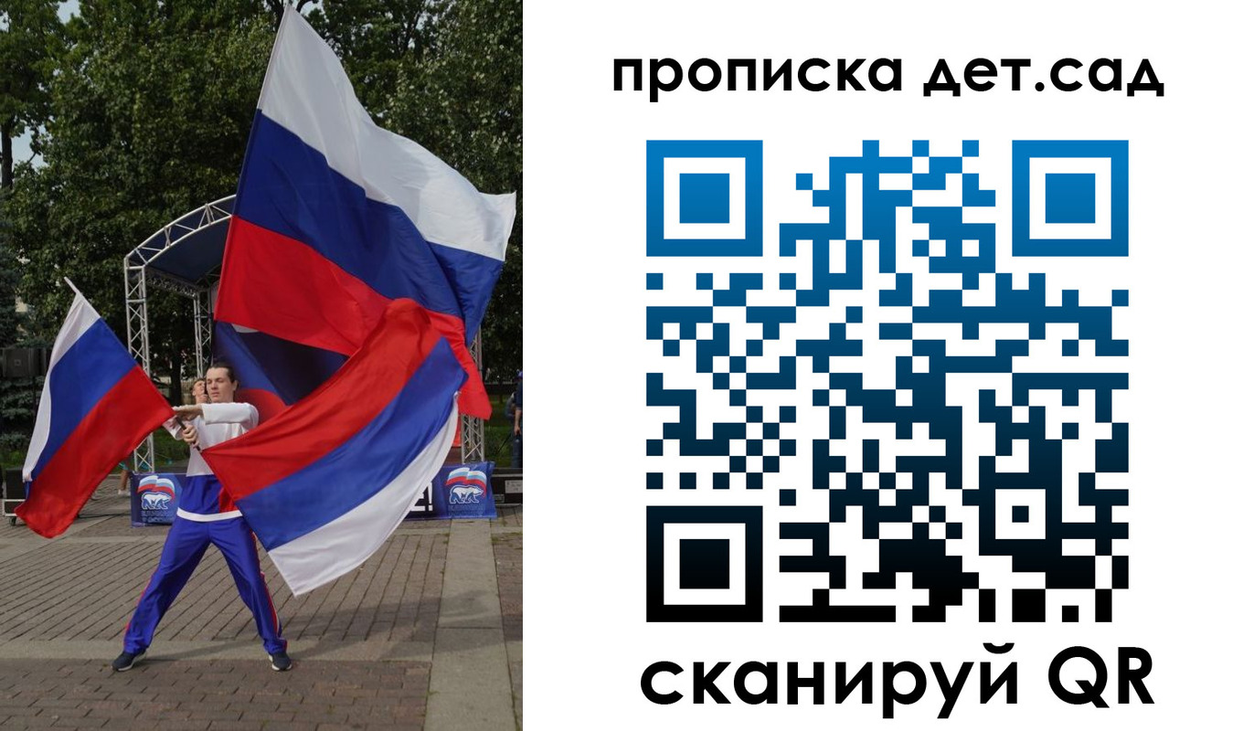 прописка ребенка в Великом Новгороде