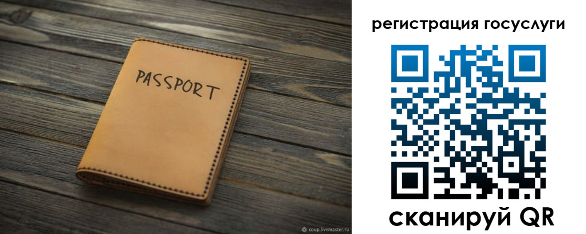 миграционный учет в Великом Новгороде