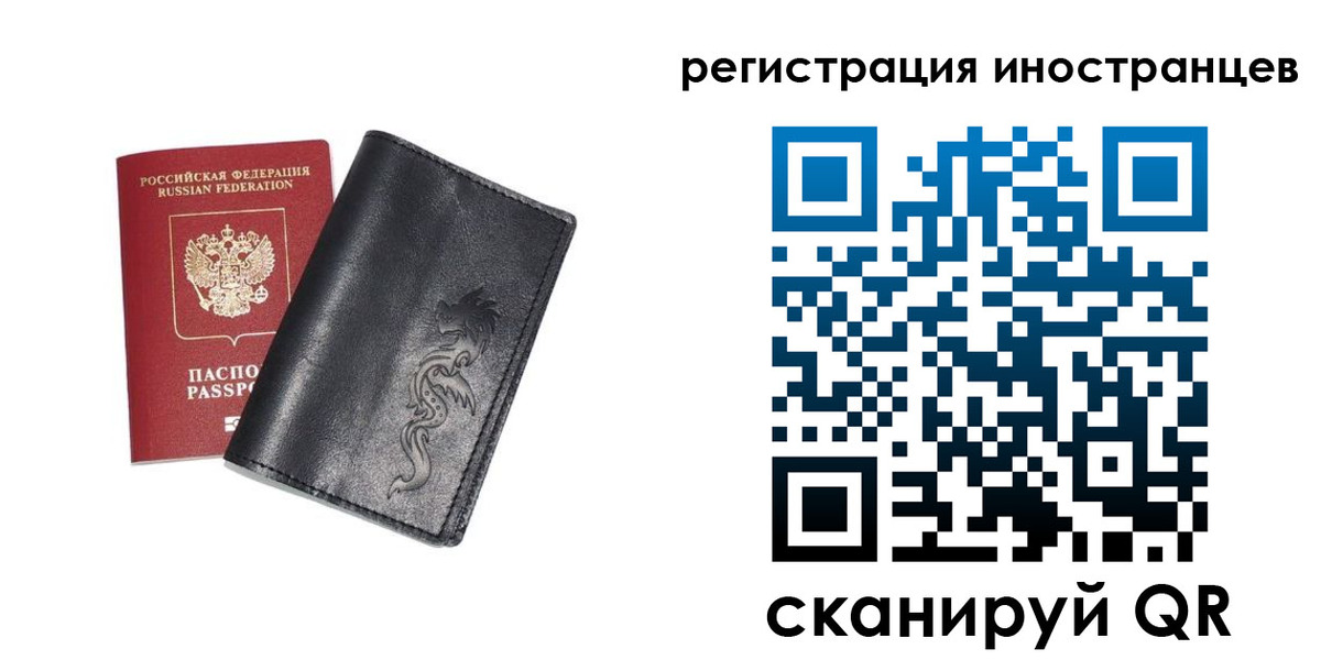прописка 2025 в Великом Новгороде