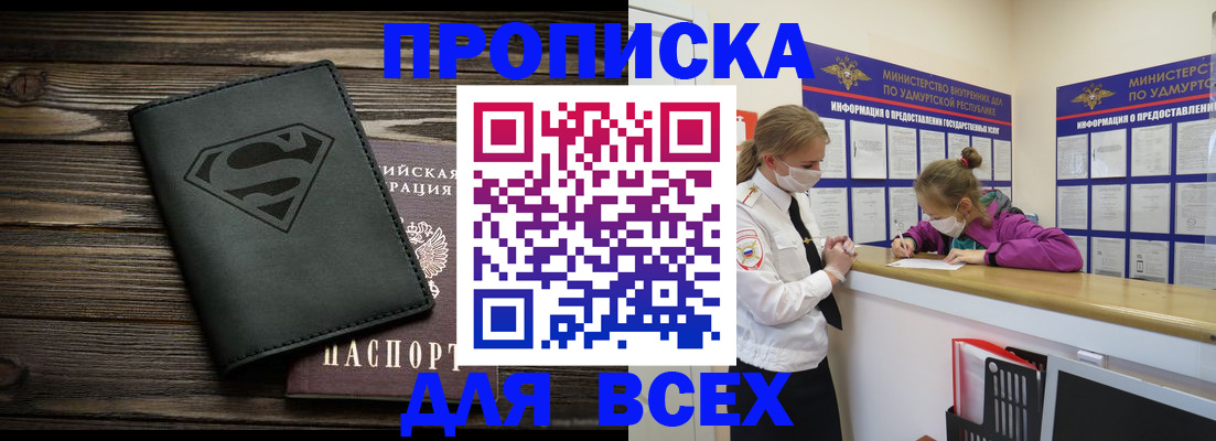 найти адрес прописки в Великом Новгороде