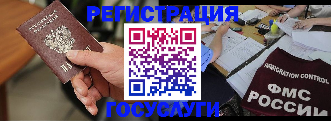 временная регистрация 2025 в Великом Новгороде