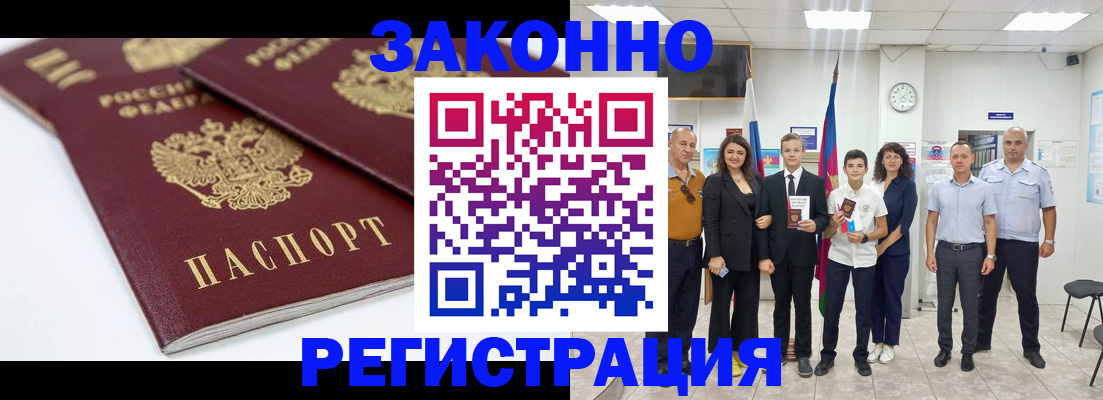 временная регистрация для всех в Великом Новгороде