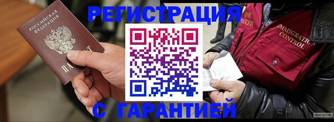 временная регистрация госуслуги в Великом Новгороде