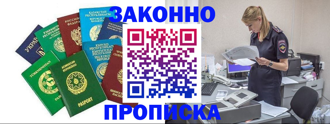 временная регистрация недорого в Великом Новгороде